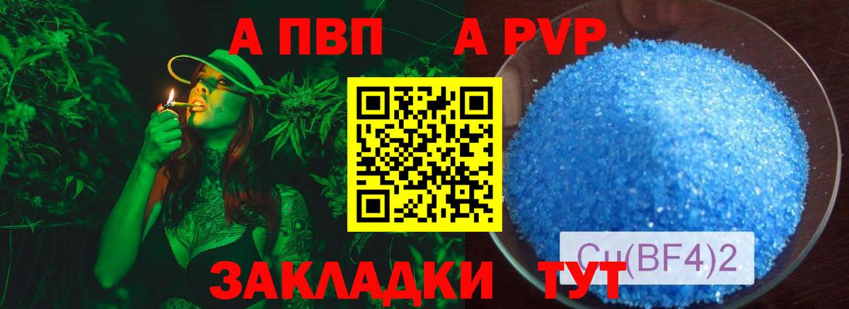 A-PVP кристаллы  Alpha PVP крисы CK  Вход с VPN  Alpha PVP СК  Нефтекумск 