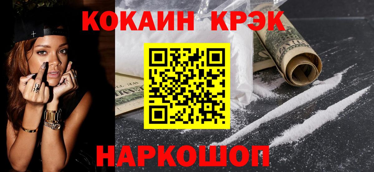 КОКАИН VHQ  COCAIN 98%  Нефтекумск  Кокаин  Вход с VPN 