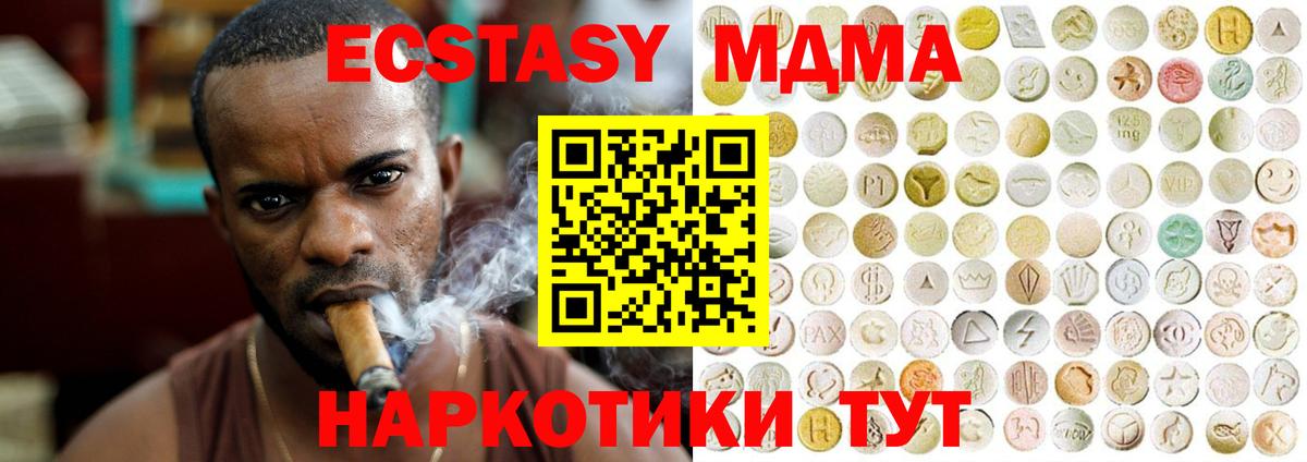 ОМГ ОМГ ТОР  Ecstasy Дубай  Вход с VPN  ЭКСТАЗИ XTC  Нефтекумск  Экстази 