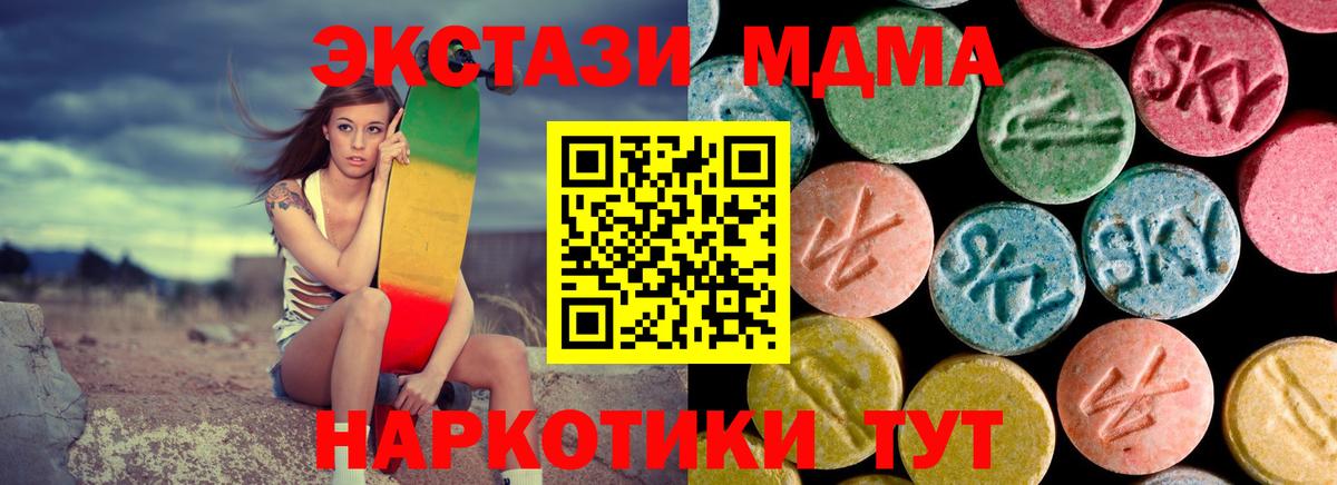 MDMA VHQ  Вход с VPN  Нефтекумск 