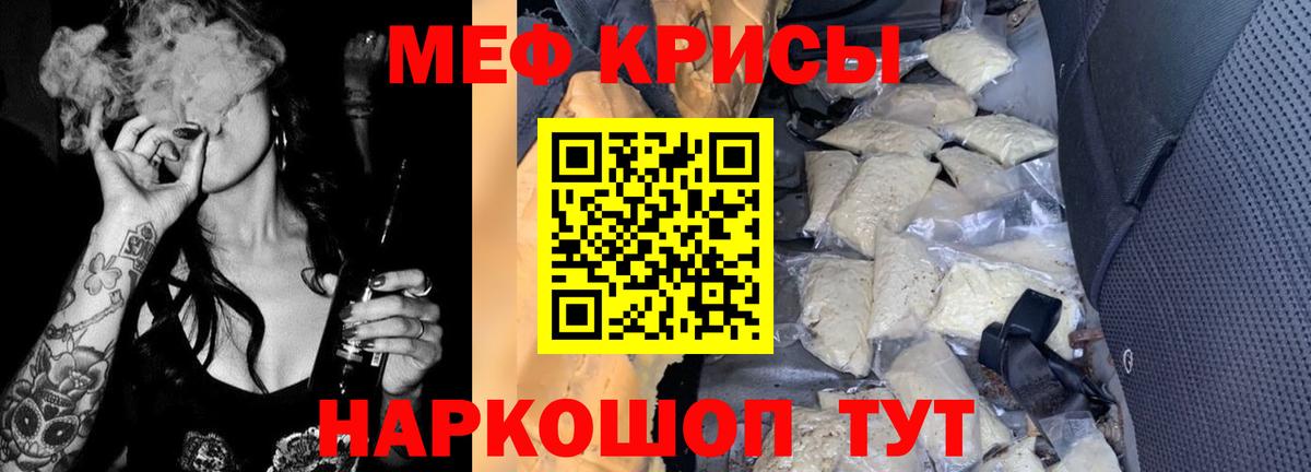 Меф мяу мяу  МЯУ-МЯУ  Нефтекумск  Вход с VPN  Мефедрон  Меф мука 