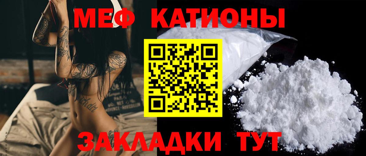 Мефедрон Нефтекумск