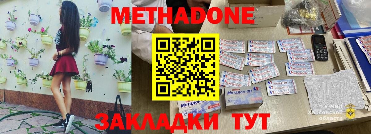 Метадон мёд Нефтекумск