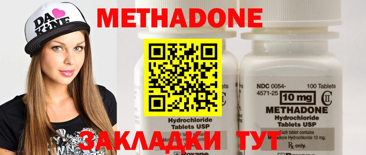 МЕТАДОН белоснежный    ссылка  Нефтекумск  Вход с VPN 