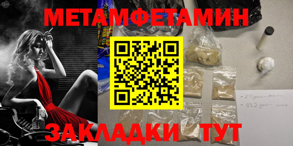 МЕТАМФЕТАМИН пудра  Вход с VPN  Первитин  Нефтекумск  МЕТАМФЕТАМИН пудра 