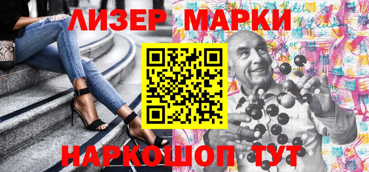 Марки N-bome 1500мкг Нефтекумск