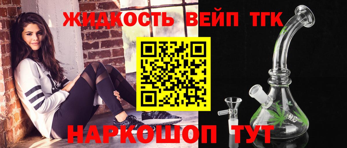 Дистиллят ТГК жижа  Дистиллят ТГК Wax  где продают   Нефтекумск  Вход с VPN 